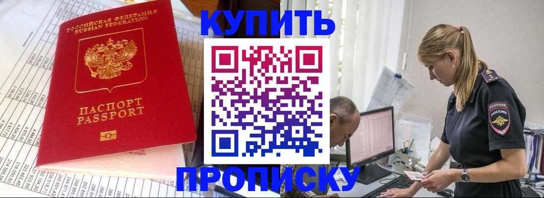 временная регистрация купить в Краснотурьинске